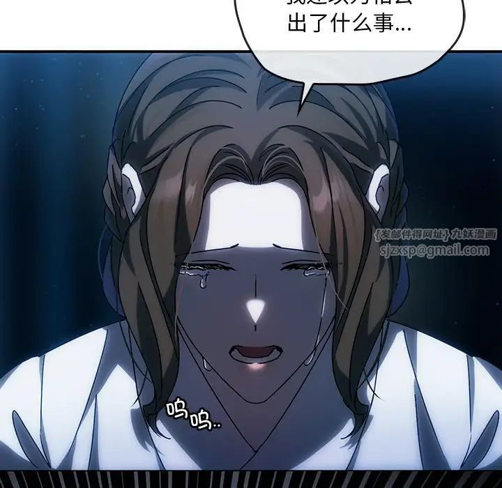 转世续缘第3话