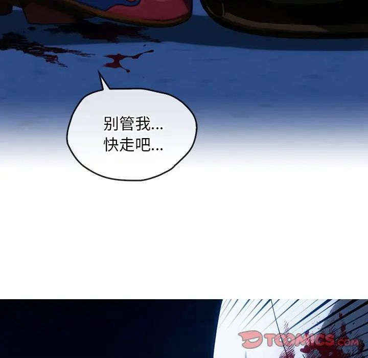 转世续缘第3话