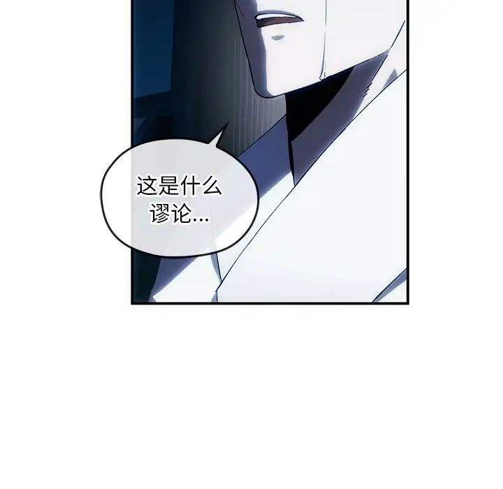 转世续缘第3话