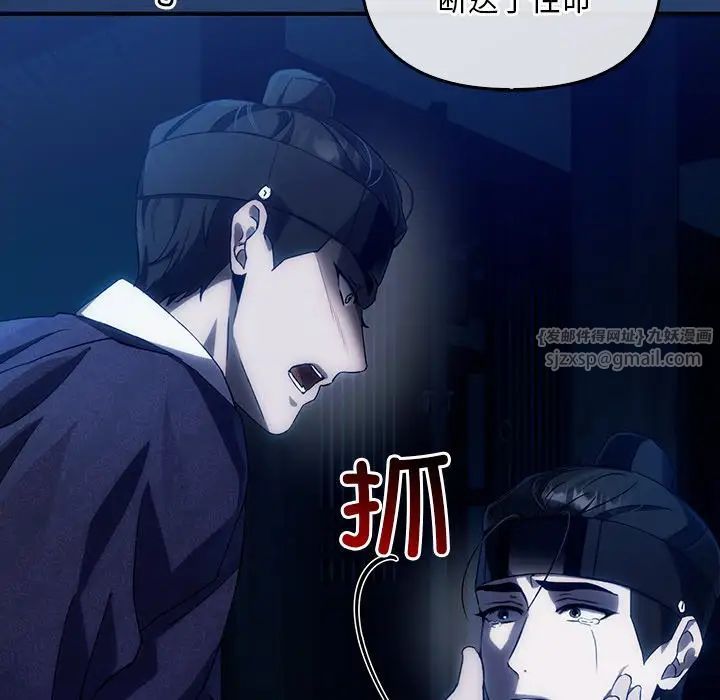 转世续缘第3话