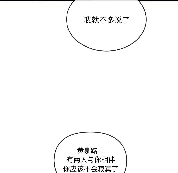 转世续缘第3话