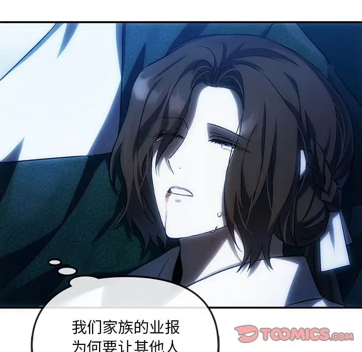 转世续缘第3话