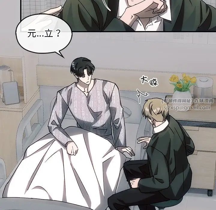 转世续缘第3话