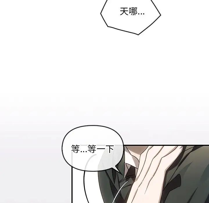 转世续缘第3话