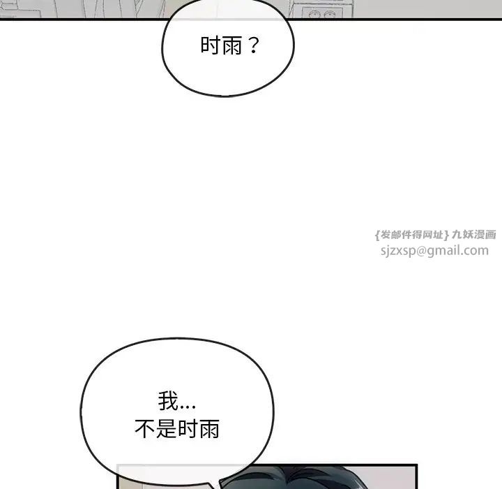 转世续缘第3话