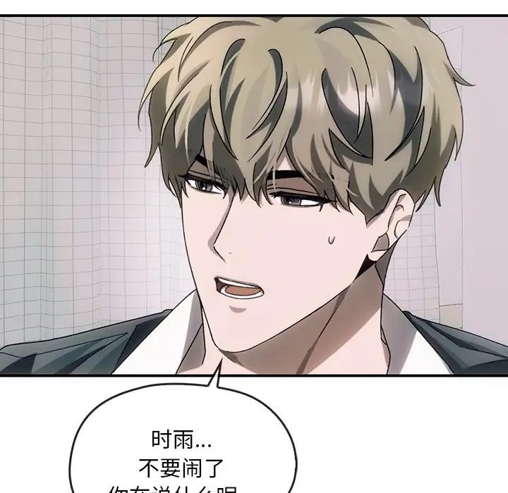 转世续缘第3话