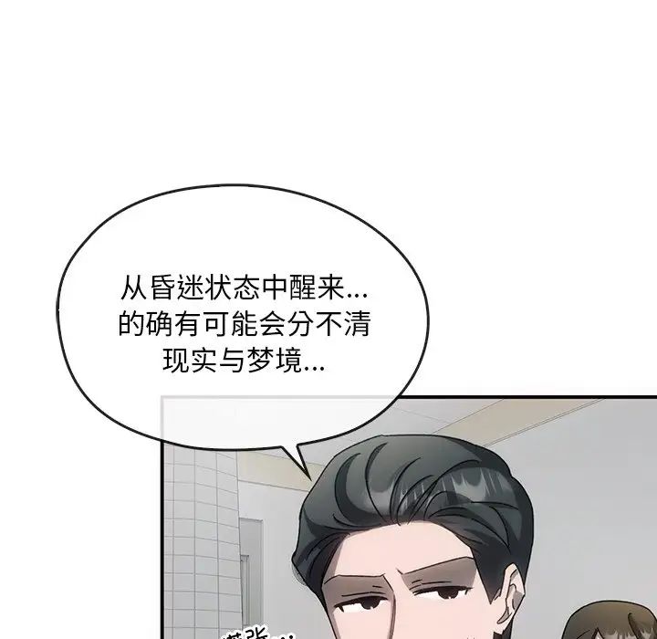 转世续缘第3话