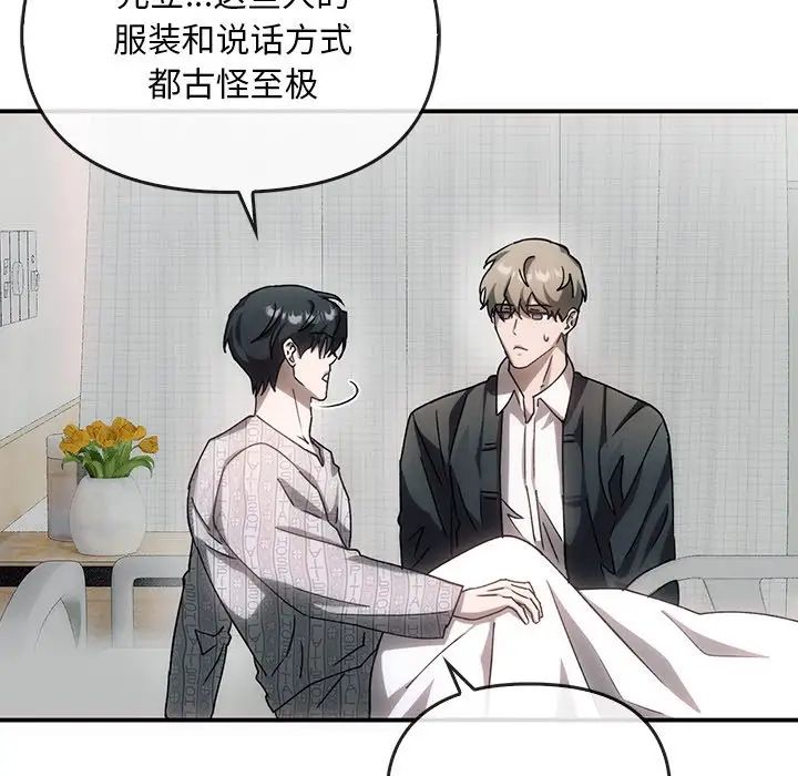转世续缘第3话