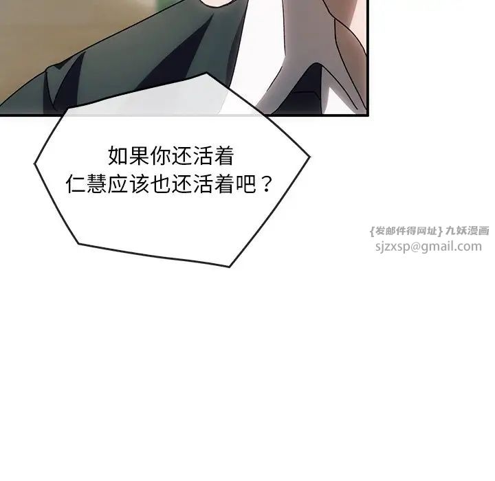 转世续缘第3话