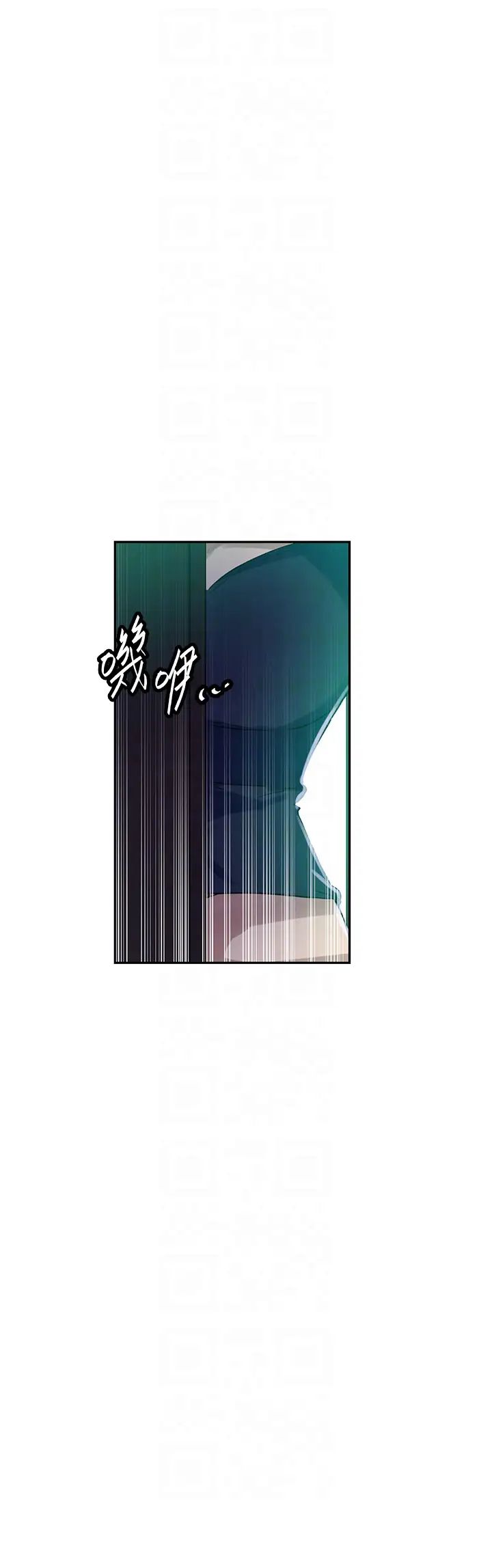秘密教学第217話-子豪…阿姨不是你的玩具!!