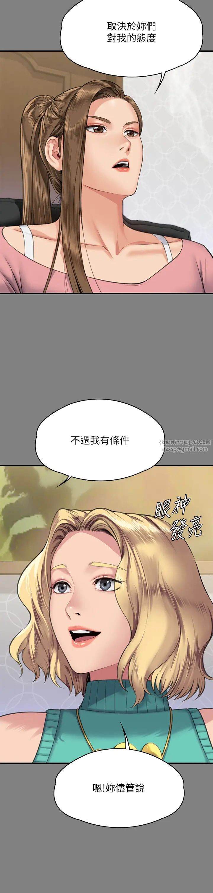 傀儡第318話-悄悄降臨的死亡陰影