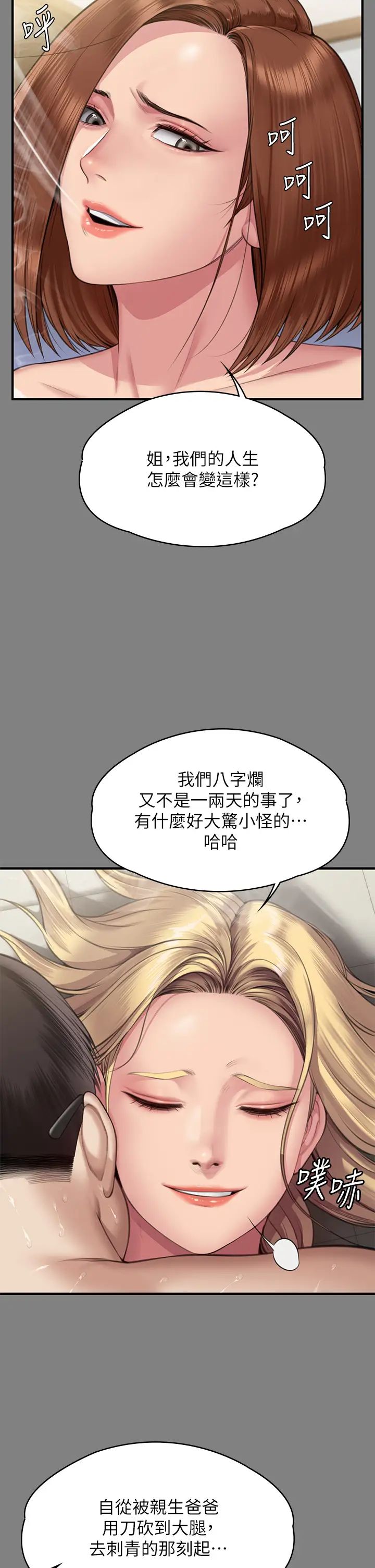 傀儡第318話-悄悄降臨的死亡陰影