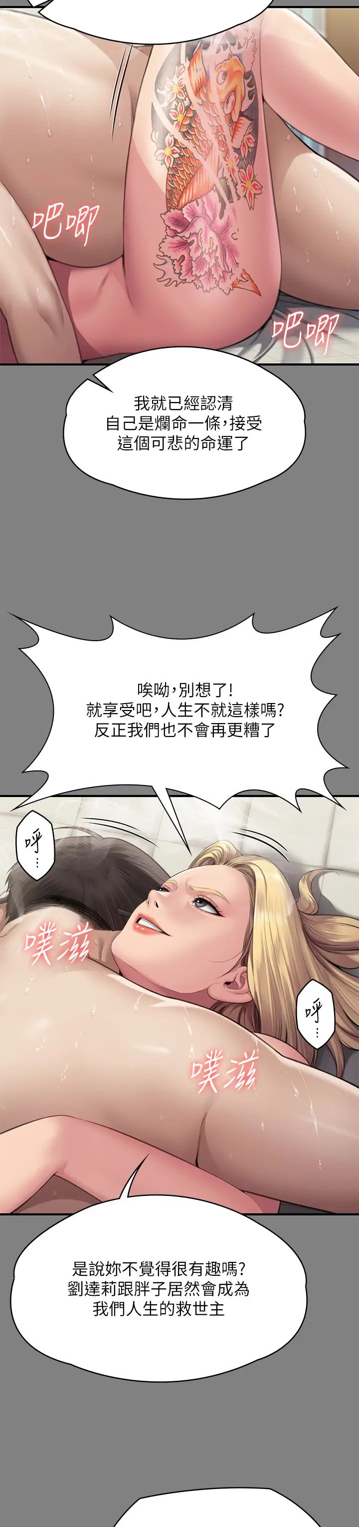 傀儡第318話-悄悄降臨的死亡陰影