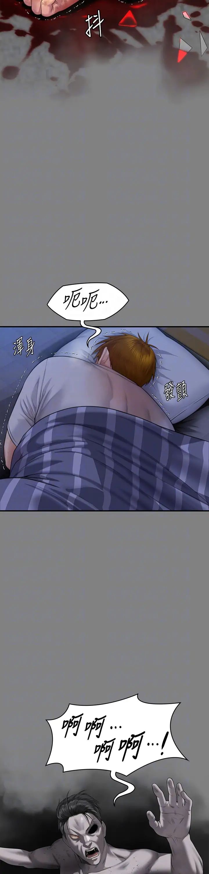 傀儡第318話-悄悄降臨的死亡陰影