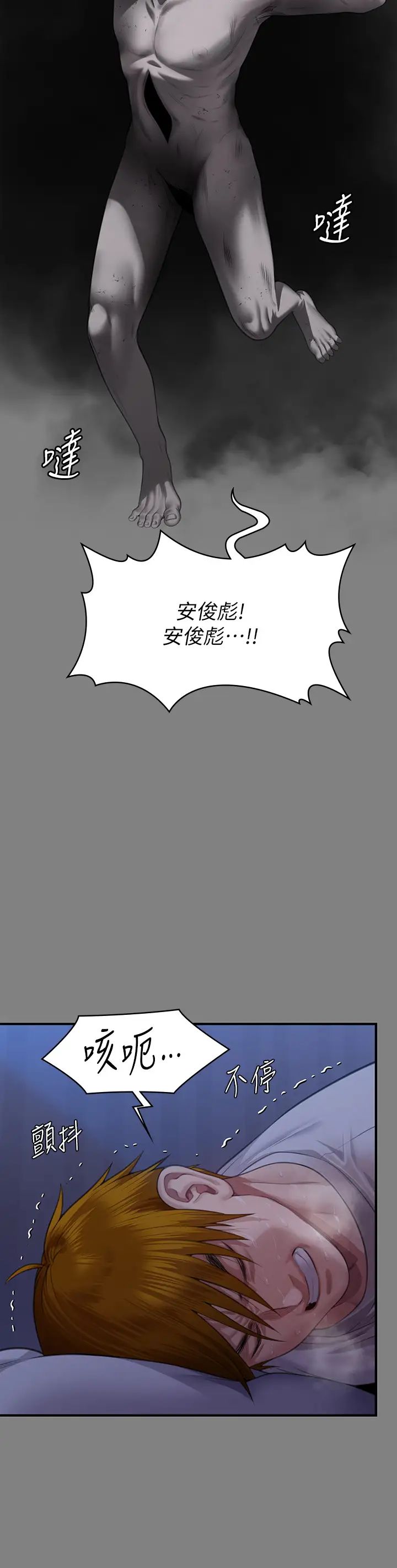 傀儡第318話-悄悄降臨的死亡陰影