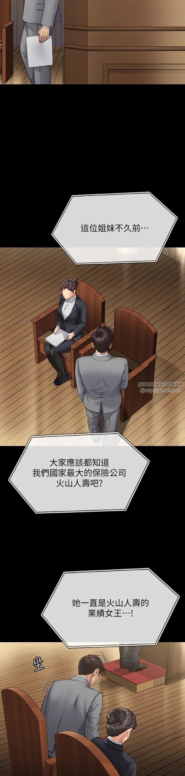 傀儡第318話-悄悄降臨的死亡陰影