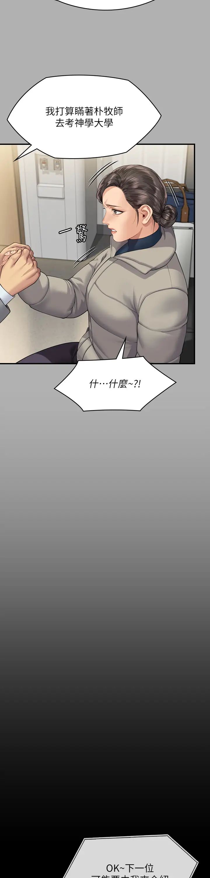 傀儡第318話-悄悄降臨的死亡陰影