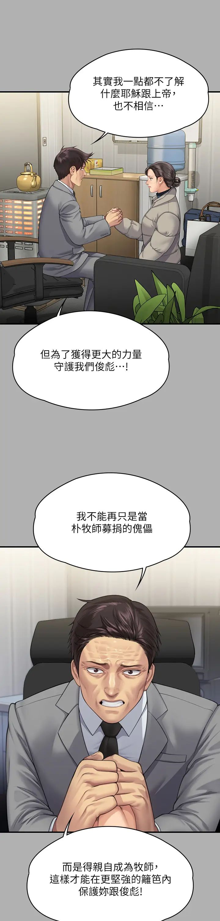 傀儡第318話-悄悄降臨的死亡陰影