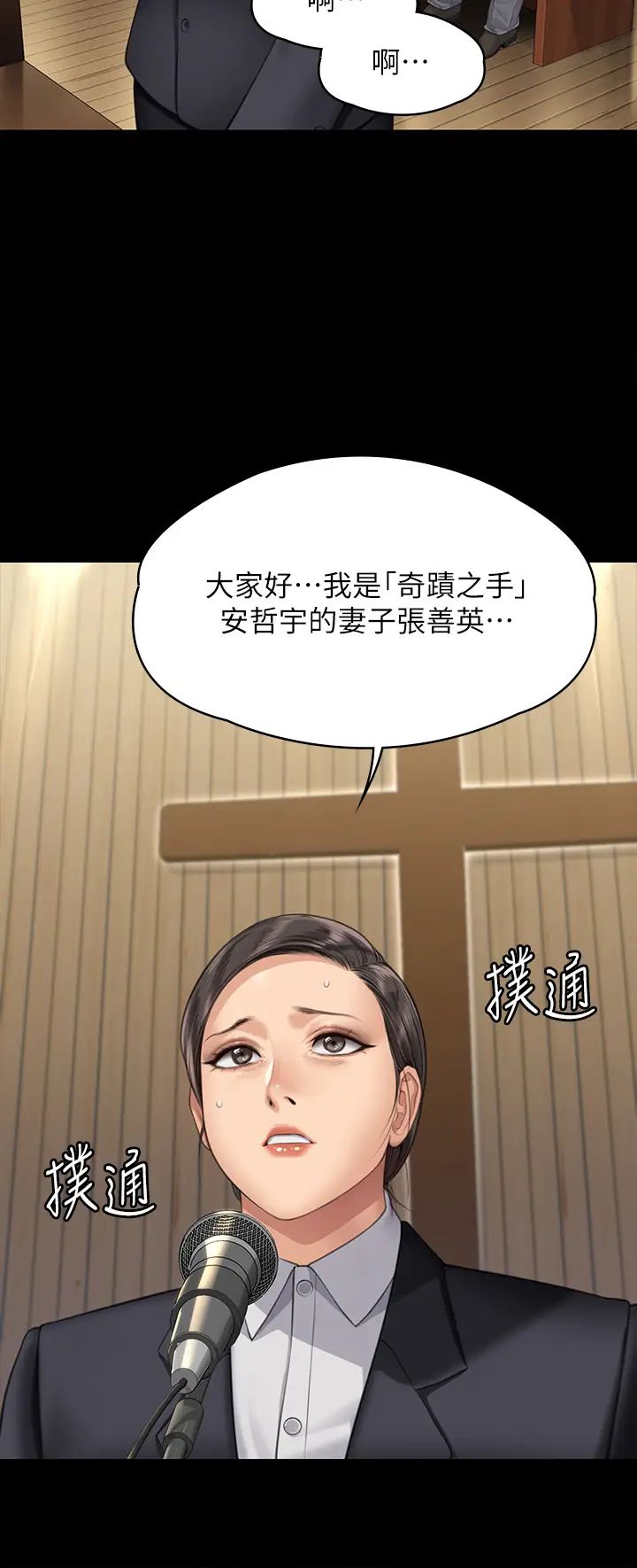 傀儡第318話-悄悄降臨的死亡陰影
