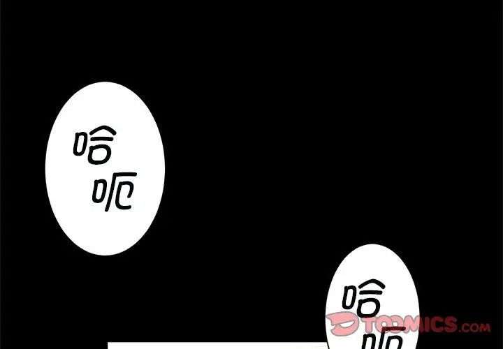 逆袭之路第16話