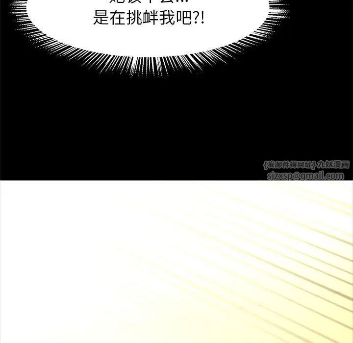 逆袭之路第16話