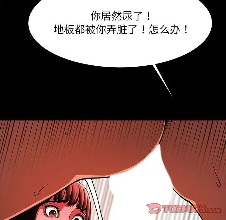 逆袭之路第16話