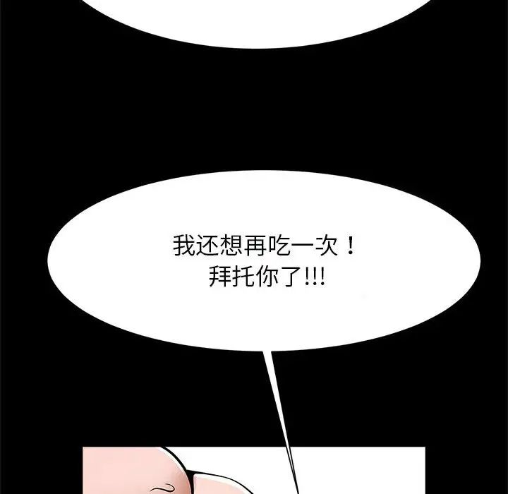 逆袭之路第16話