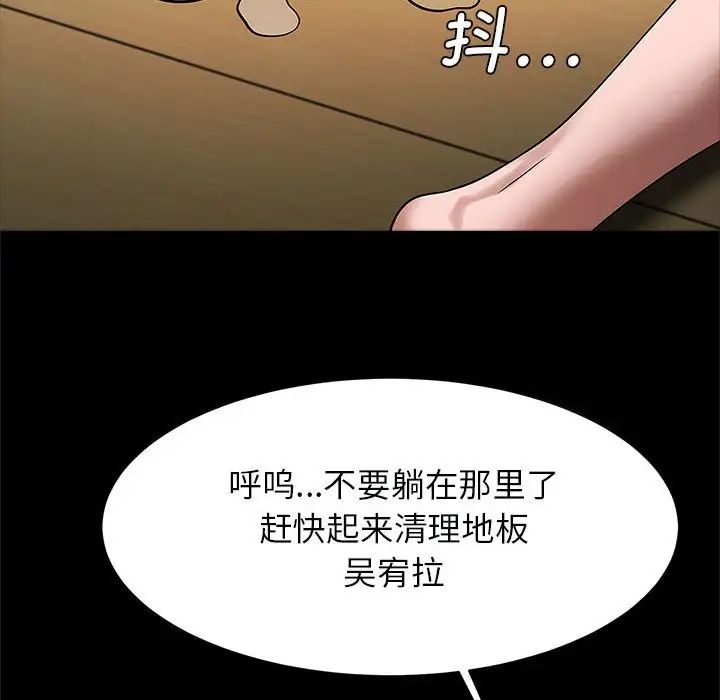 逆袭之路第16話