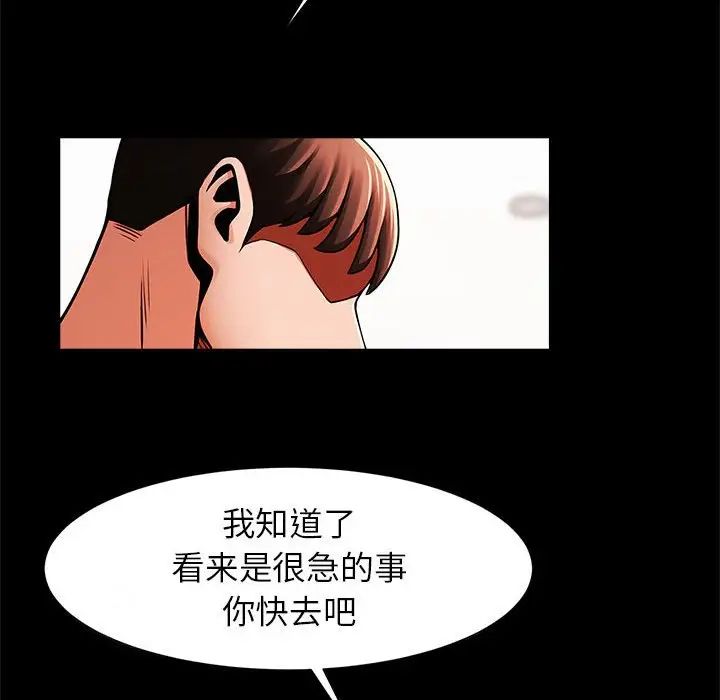 逆袭之路第16話