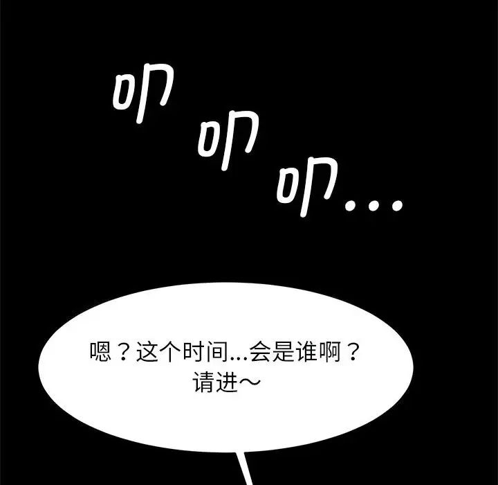 逆袭之路第16話