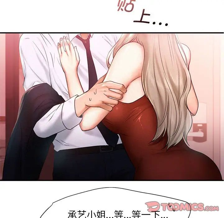 乘风高飞第15話