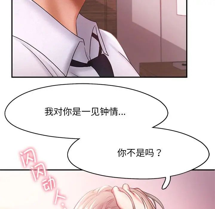 乘风高飞第15話