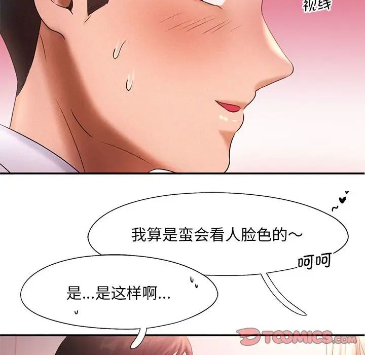 乘风高飞第15話