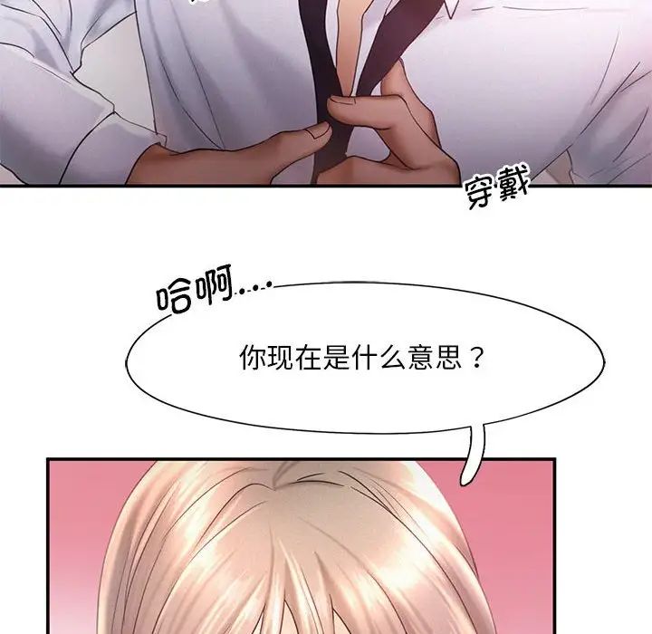 乘风高飞第15話