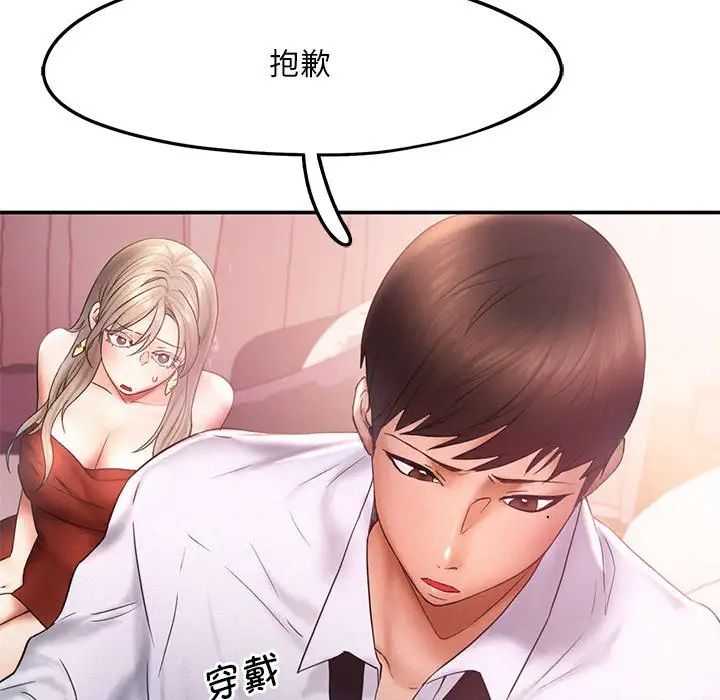 乘风高飞第15話