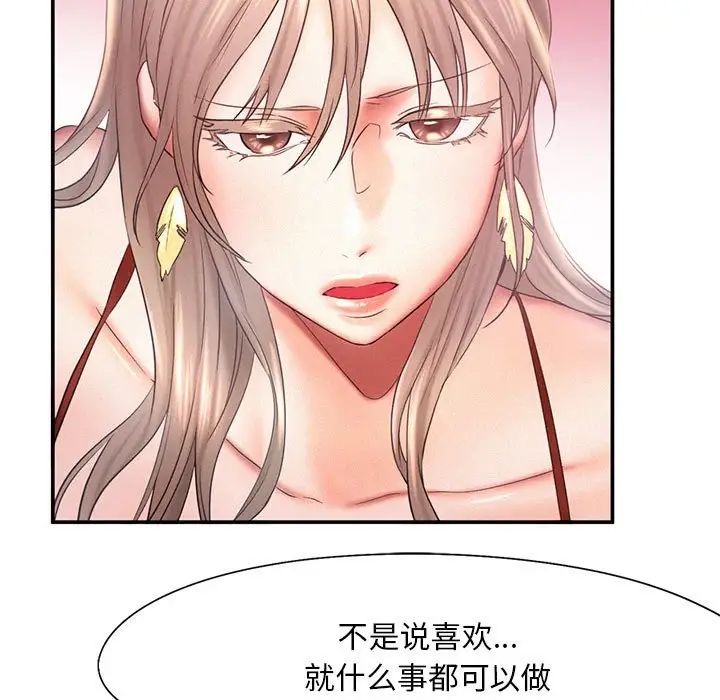 乘风高飞第15話