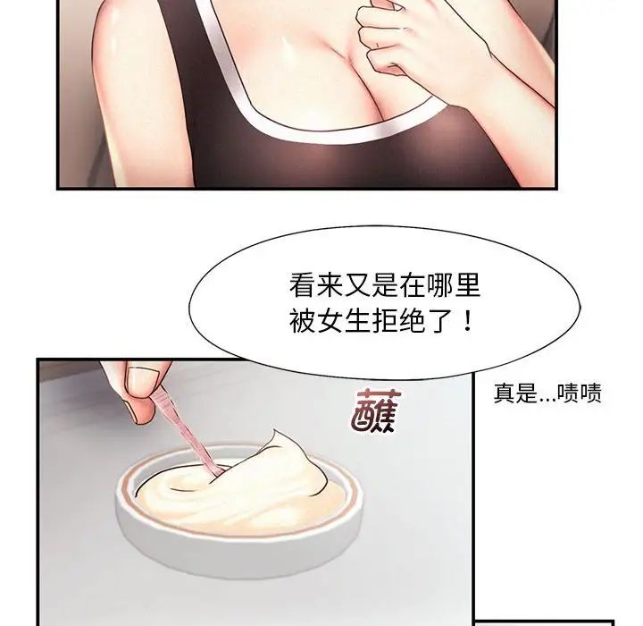 乘风高飞第15話