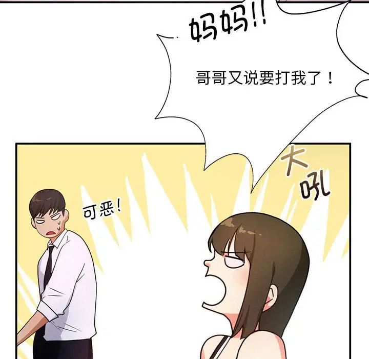 乘风高飞第15話