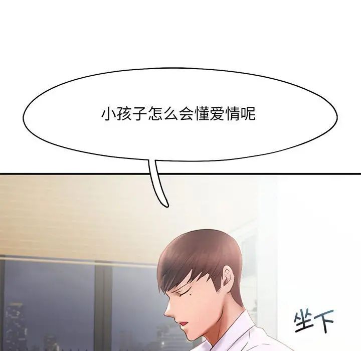 乘风高飞第15話