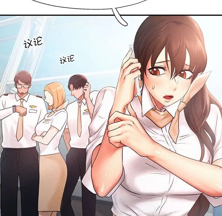 乘风高飞第15話