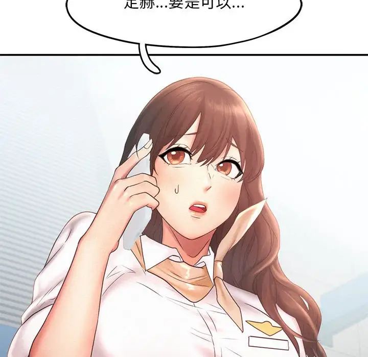 乘风高飞第15話