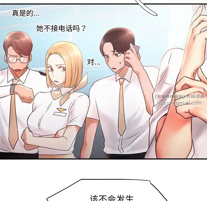 乘风高飞第15話