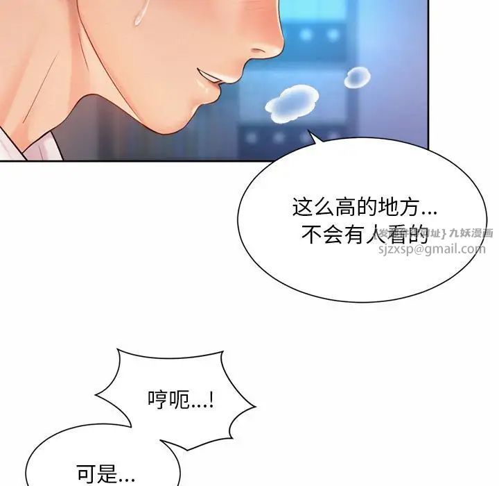 社内恋爱第22話