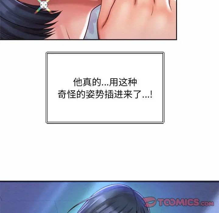 社内恋爱第22話