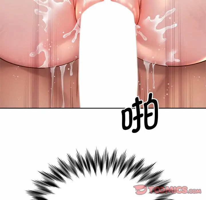 社内恋爱第22話