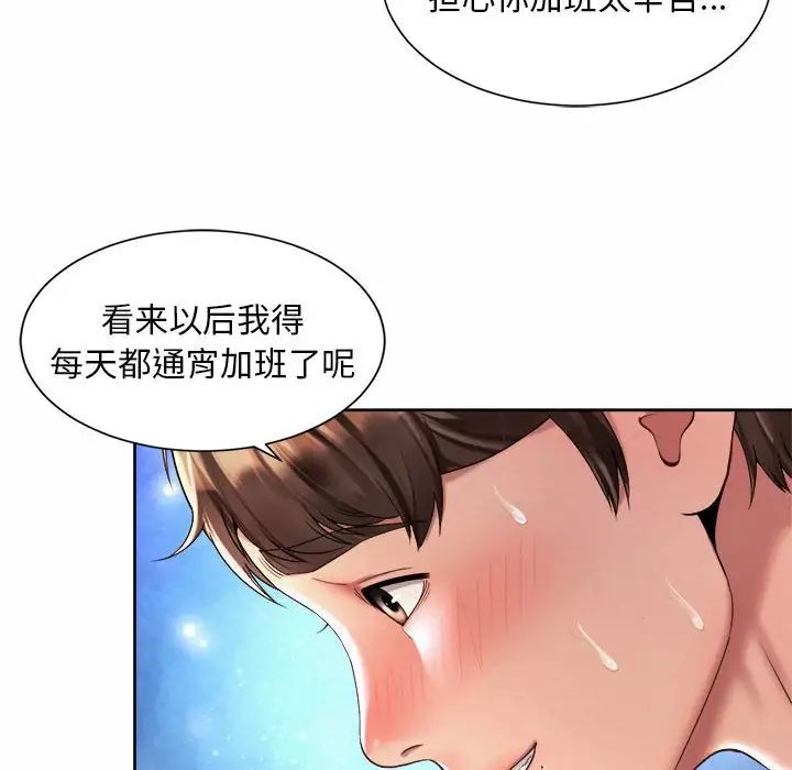 社内恋爱第22話