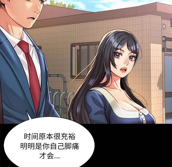 社内恋爱第22話