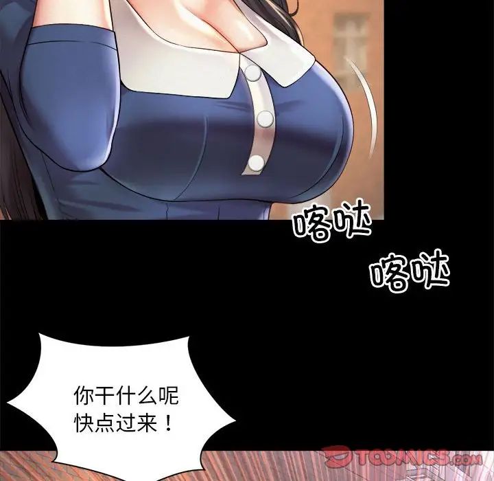 社内恋爱第22話