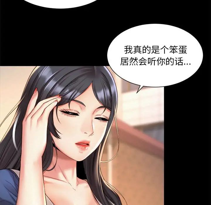 社内恋爱第22話