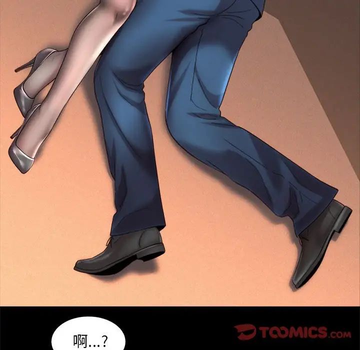 社内恋爱第22話